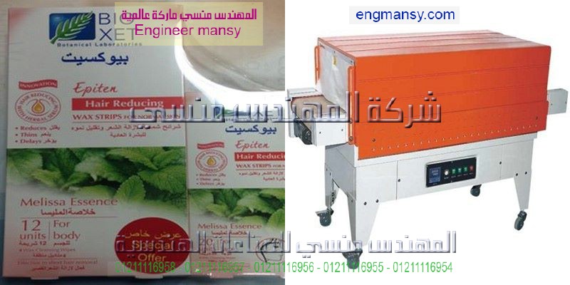 شركات بيع ماكنات الشرنك