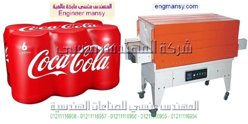 شركات بيع ماكينات الشرنك