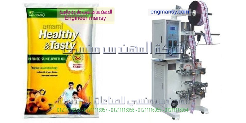 شركات بيع ماكينات تعبئه الزيت