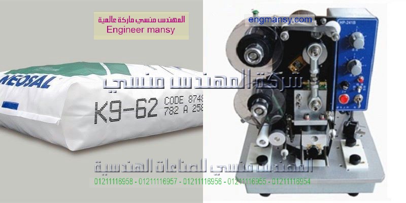 طباعة تاريخ الانتاج