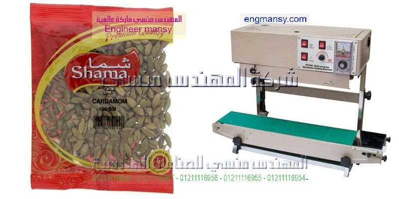 اين تباع ماكينة تغليف الاكياس