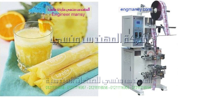 شركات تصنيع ماكينات تعبءه اللوليتا