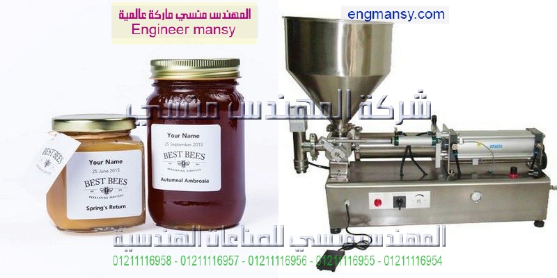 ورش تصنيع مكن التعبئه مشروع تعبئة العسل الاسود