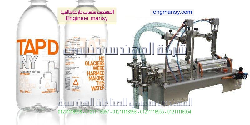 ماكينة تعبءة السواءل في علب