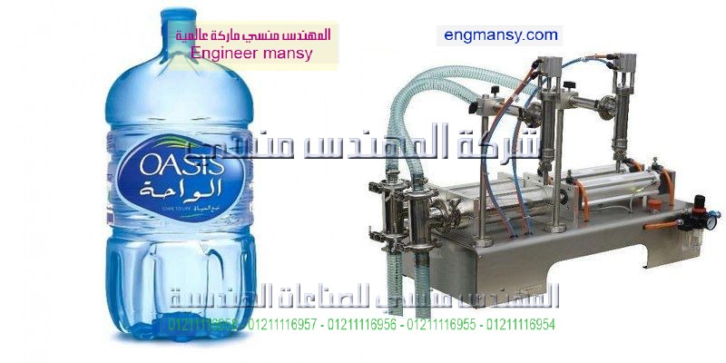 ماكينة تعبئة احبار
