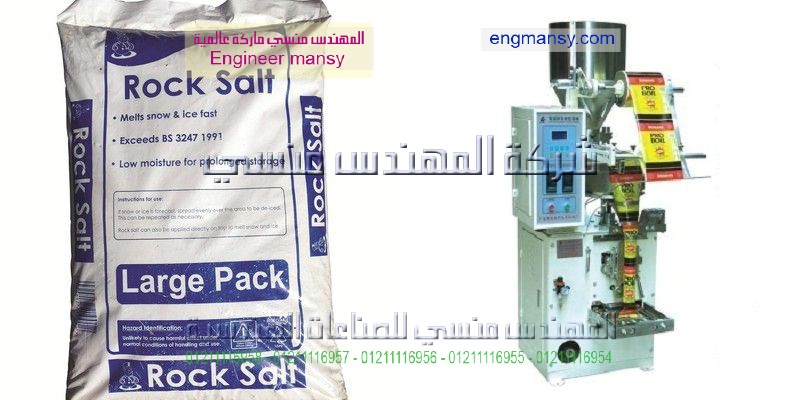 ماكينة تعبئة اعشاب