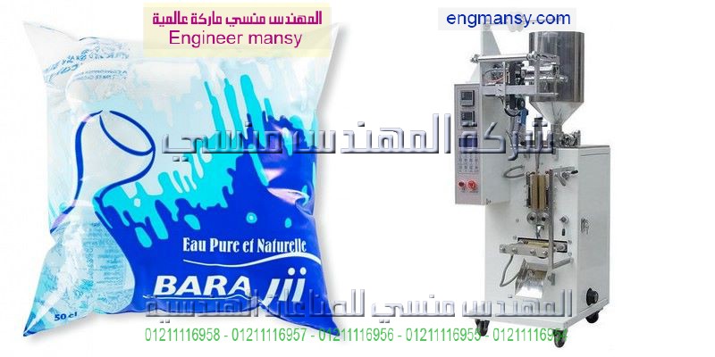 ماكينة تعبئة اكياس الشامبو