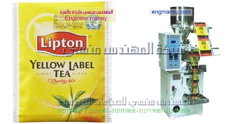 ماكينة تعبئة اكياس الشاي