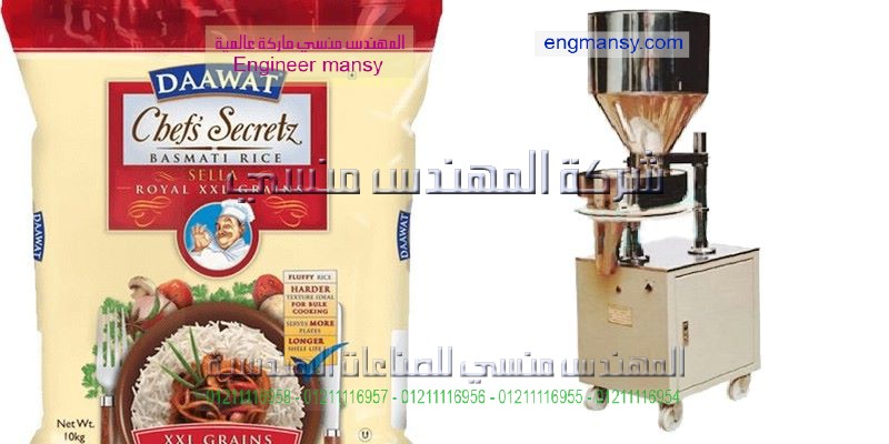 ماكينة تعبئة الارز المهندس منسي