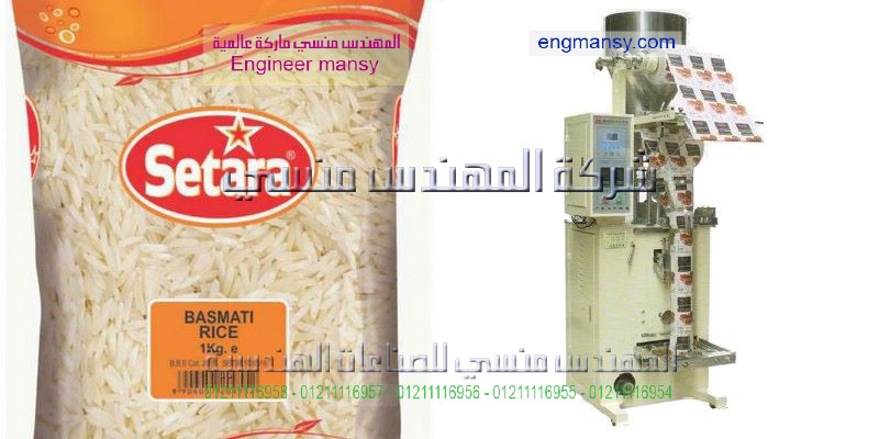 ماكينات تعبئة الارز والسكر