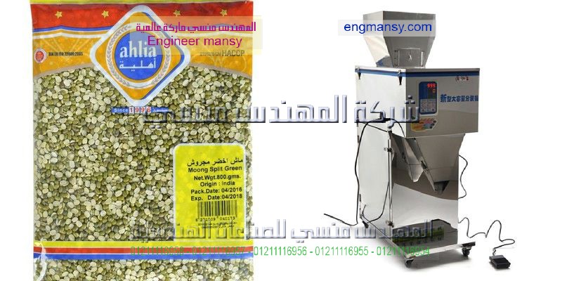 ماكينة تعبئة الاعشاب