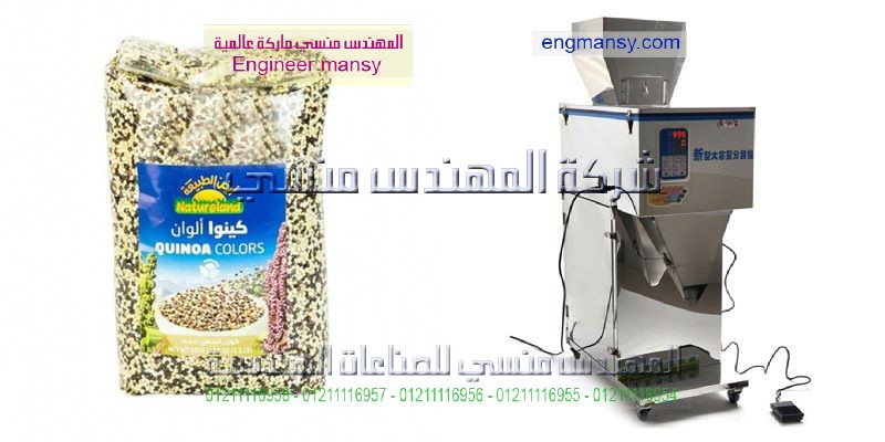 ماكينات تعبئة الاعشاب