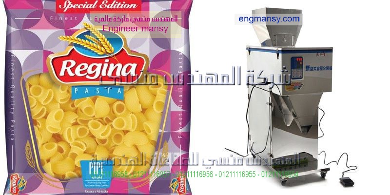 ماكينة تعبئة البقوليات