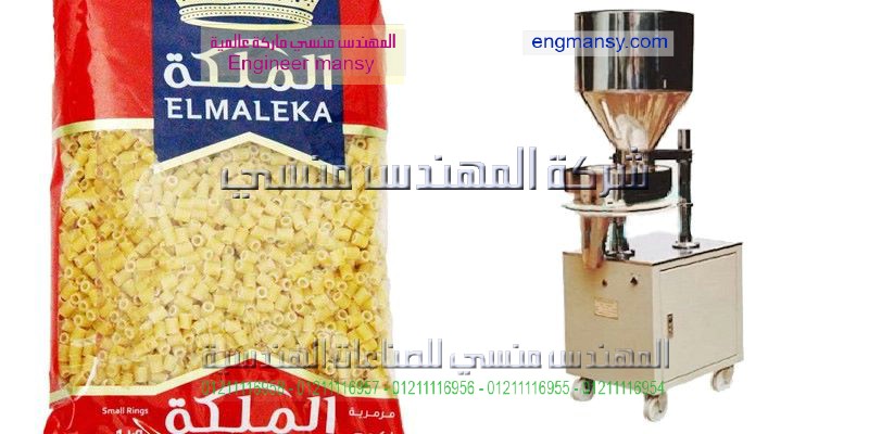 ماكينة تعبئة البقوليات في مصر