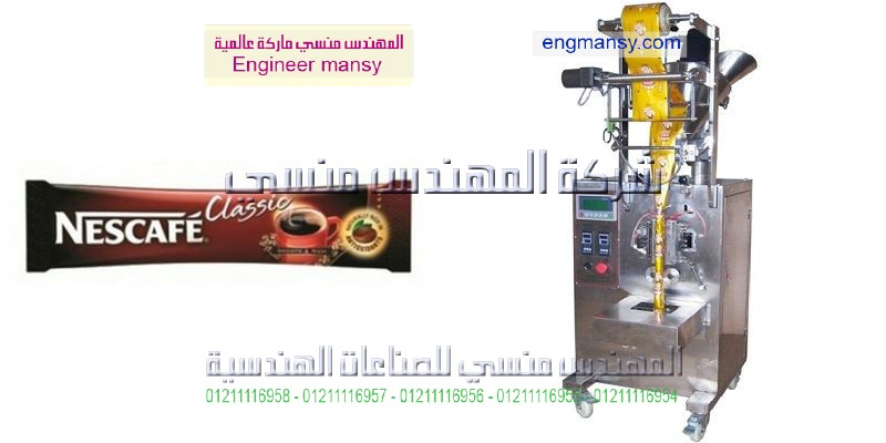 ماكينة تعبئة البن
