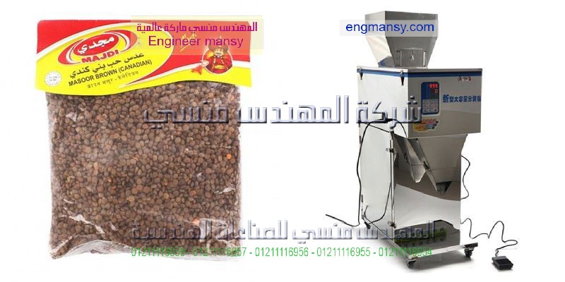 ماكينة تعبئة البهارات
