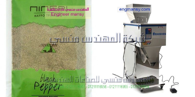 ماكينات تعبئة البودرة