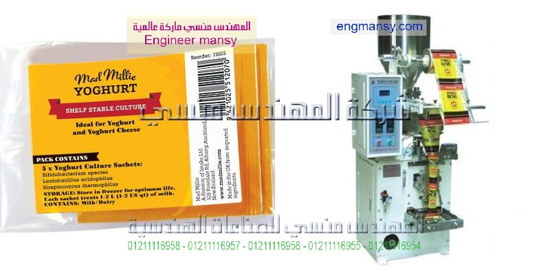 ماكينة تعبئة التوابل و الاعشاب