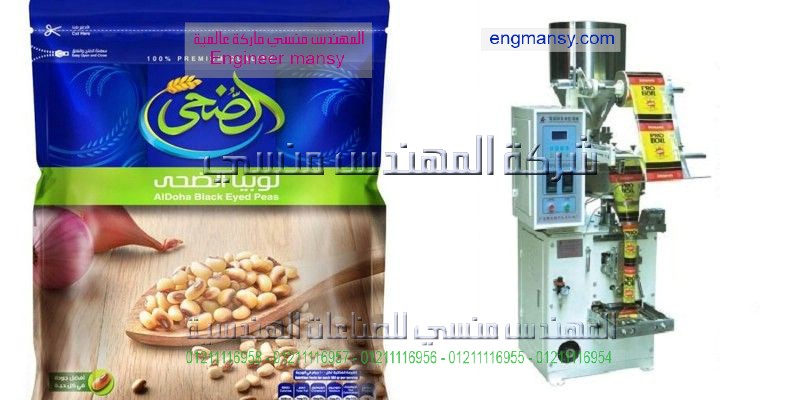 ماكينة تعبئة الحبوب