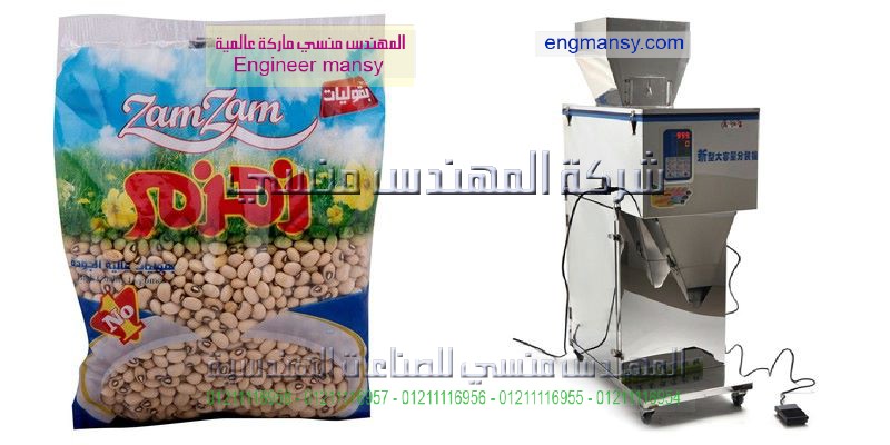 ماكينة تعبئة الحبوب والنتجات تلغذائية