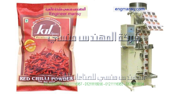ماكينة تعبئة الحبوب والنتجات تلغذائية