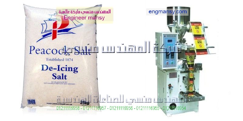 ماكينة تعبئة السكر اوتوماتيك