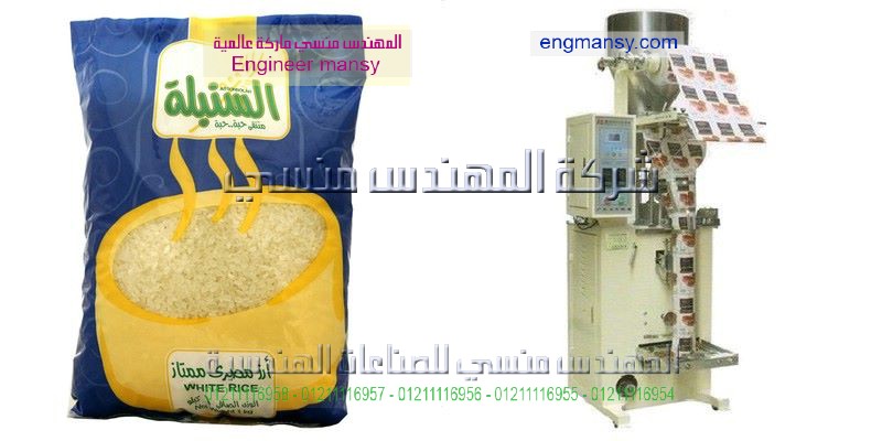 ماكينات تعبئة السكر مصر