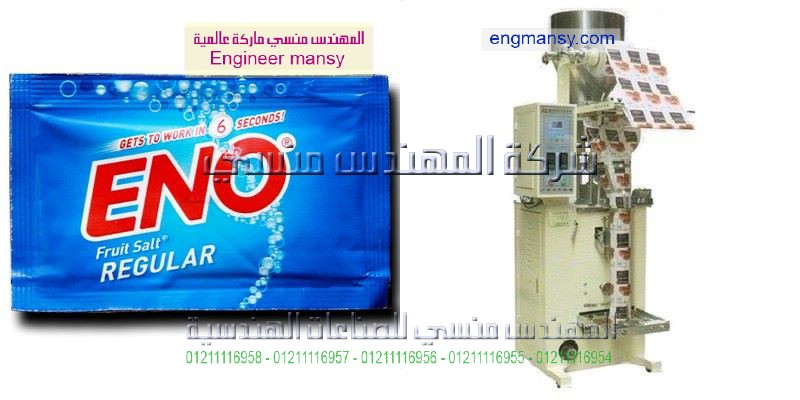 ماكينة تعبئة السكر والارز