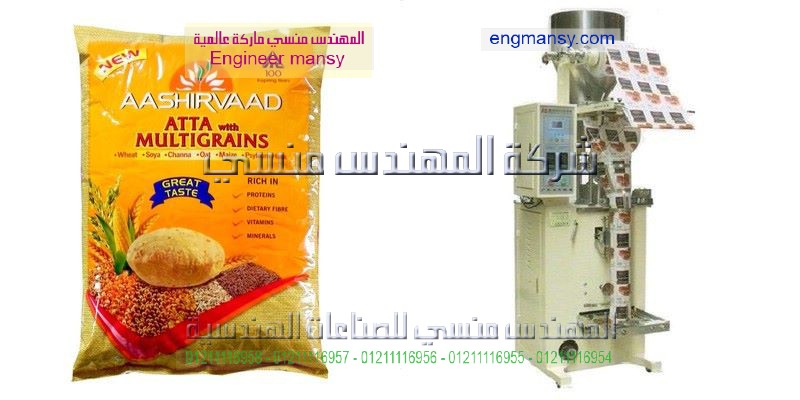 ماكينات تعبئة السكر والارز