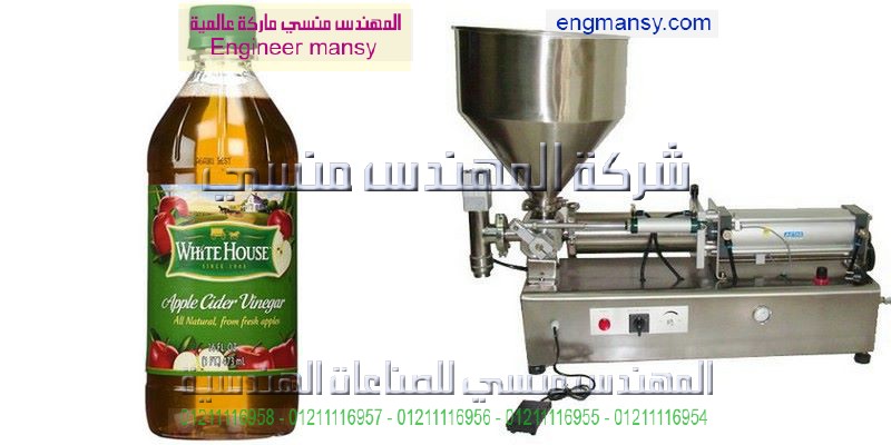 ماكينة تعبئة السوائل