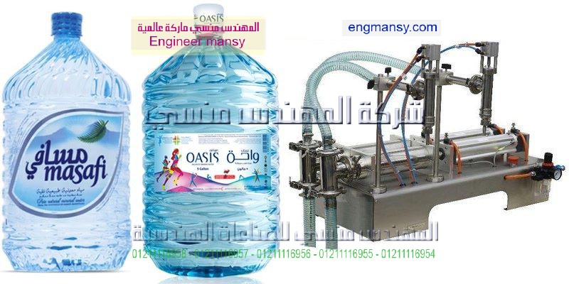 ماكينات تعبئة السوائل