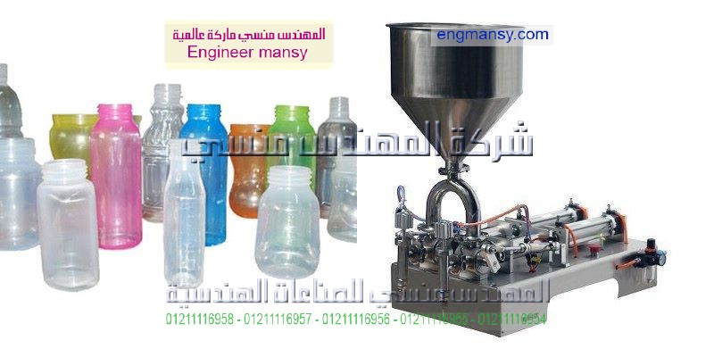 ماكينات تعبئة السوائل في عبوات
