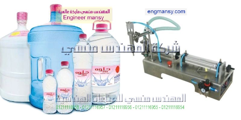 ماكينات تعبئة السوائل