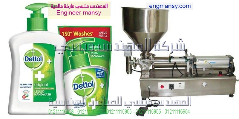 ماكينة تعبئة الصابون السائل