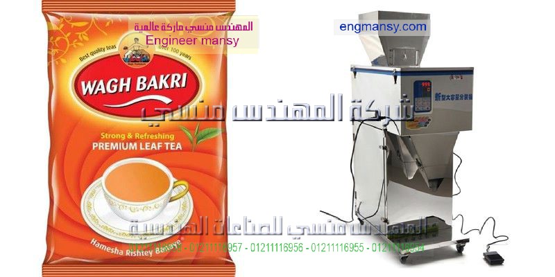 ماكينات تعبئة القهوة