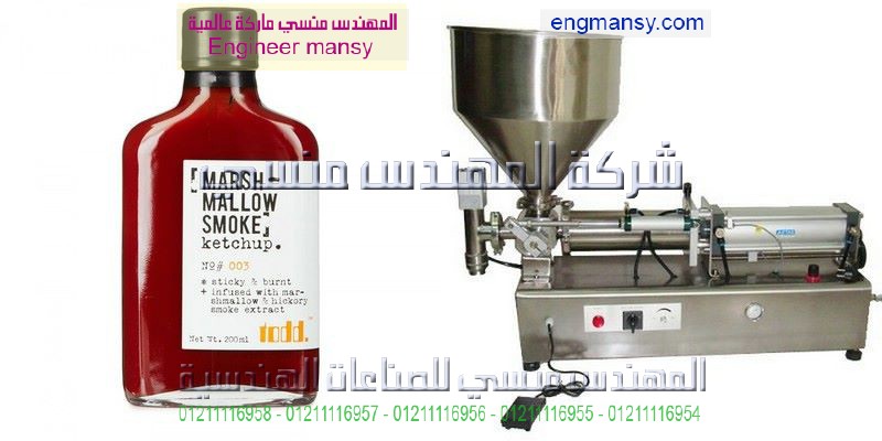 ماكينة تعبئة الكاتشب