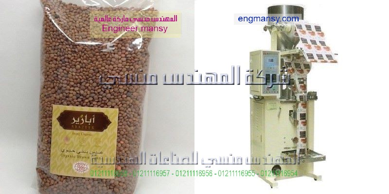 ماكينات تعبئة اللب السوري والتسالي