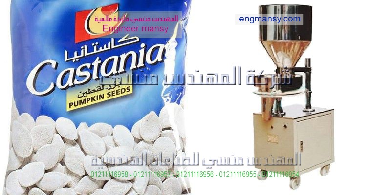 ماكينة تعبئة اللب المنسى