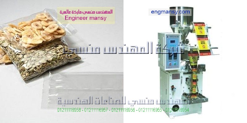 ماكينة تعبئة اللب المنسى