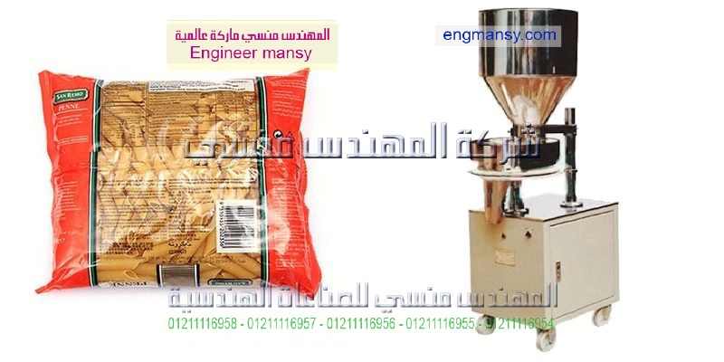 ماكينات تعبئة المواد الغذائية