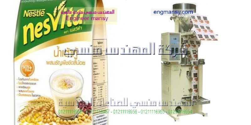 ماكينة تعبئة المواد الغذائية