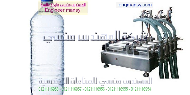 ماكينات تعبئة المياه  