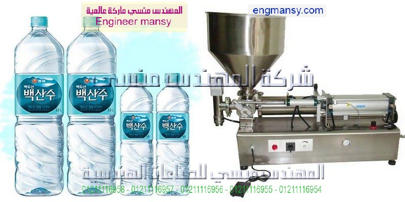 ماكينة تعبئة المياه