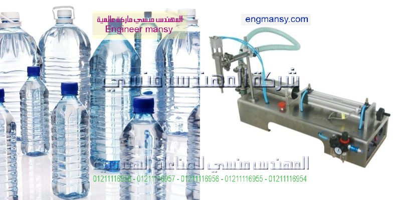 ماكينات تعبئة المياه