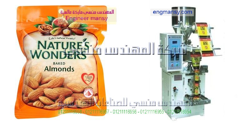 ماكينة تعبئة بذور