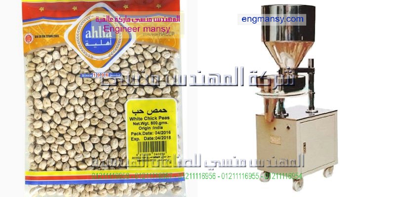 ماكينة تعبئة بذور