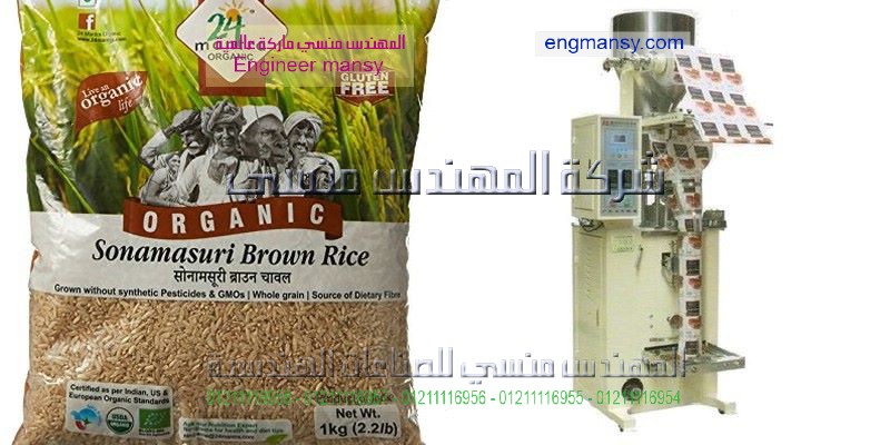 ماكينة تعبئة بهارات