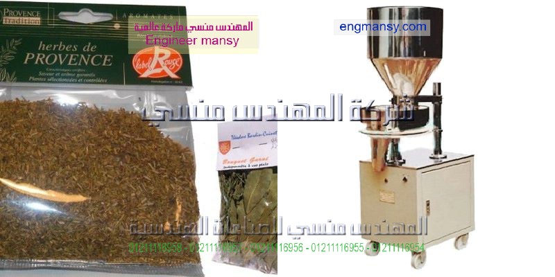 ماكينة تعبئة بهارات