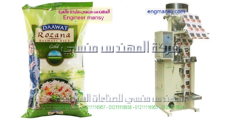 ماكينة تعبئة توابل