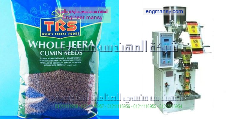 ماكينة تعبئة توابل